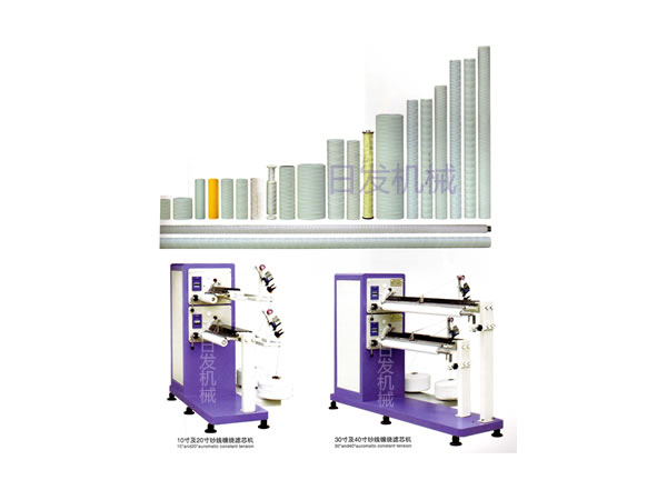 ***纱线缠绕滤芯机